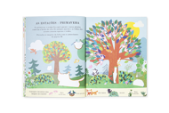 A ÁRVORE - LIVRO DE ATIVIDADES